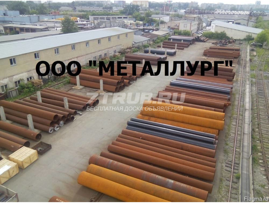 ПРОДАМ ТРУБУ 630х20 630х14 630х8 В ЧЕЛЯБИНСКЕ