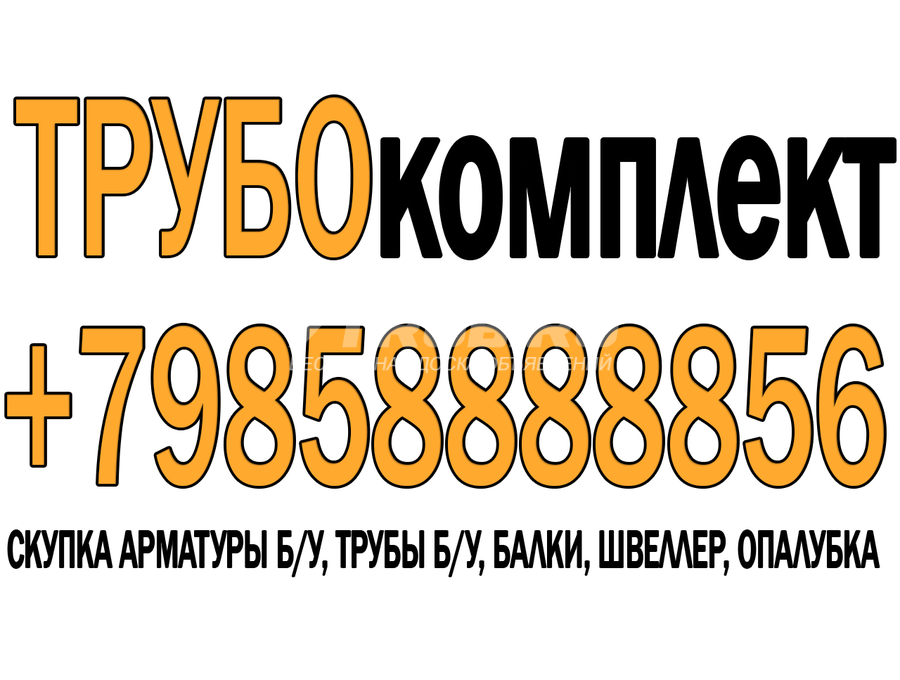 Продам 1420x17-26 , 1720x14x15 лист бу 20 , 377x10 б/ш Трубокомплект