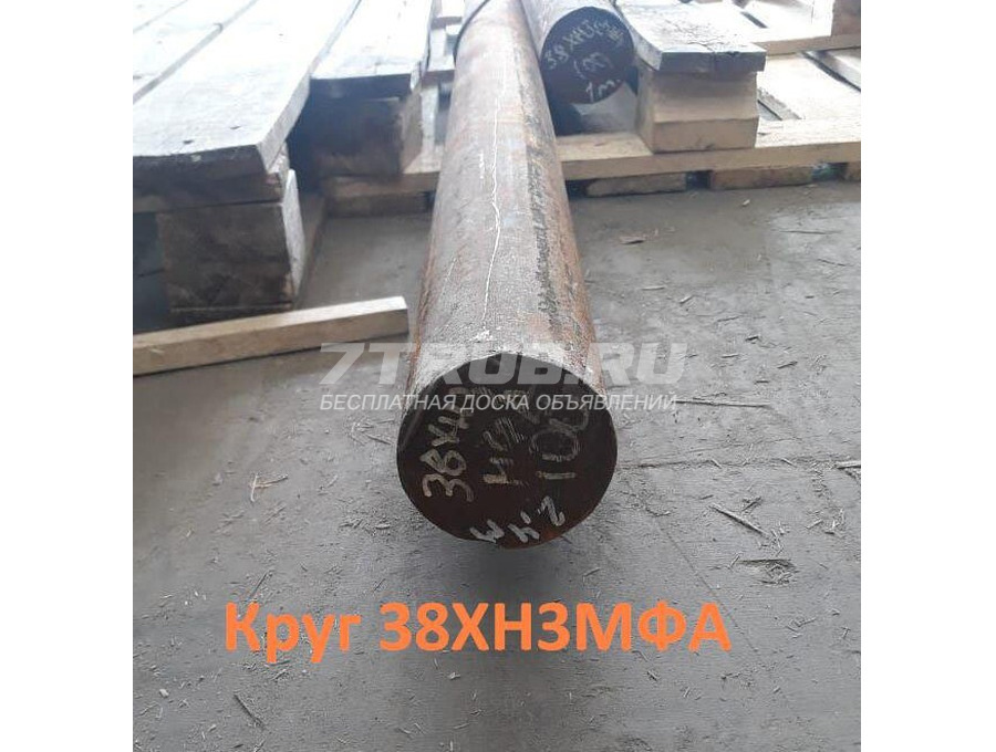 Круг 38ХН3МФА 95 мм, вес: 0,99 т, 2ГП, 4543-16, ГОСТ 2590-06