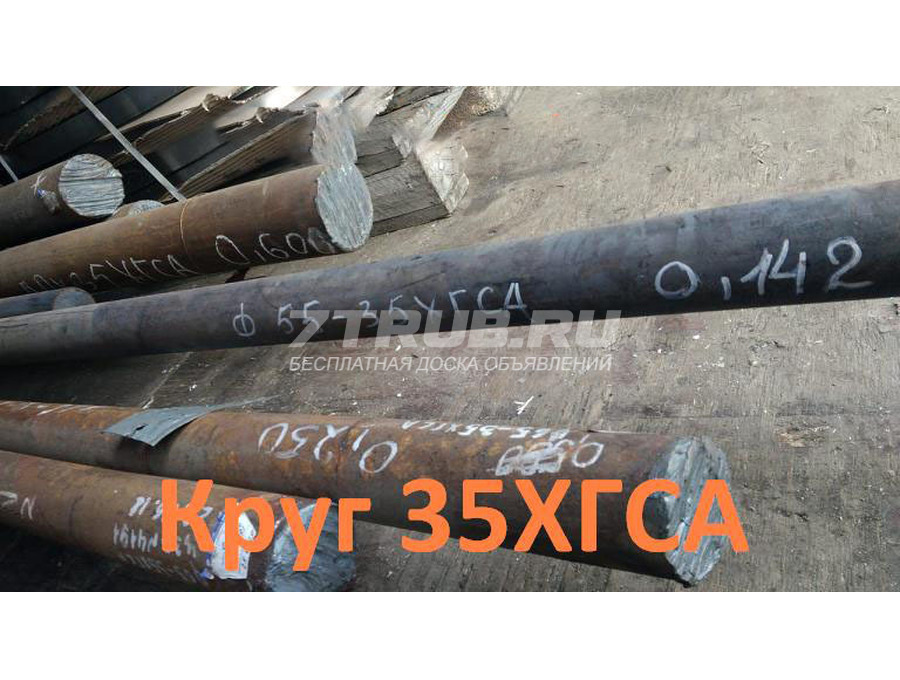 Круг 35ХГСА 100 мм, в наличии: 17,47 т