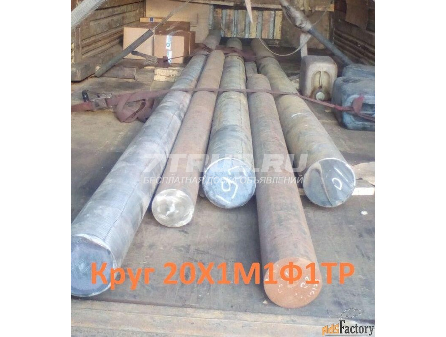 Круг 20Х1М1Ф1ТР 160 мм, вес: 3,042 т, ГОСТ 2590-2006 Ту 14-1-552-92