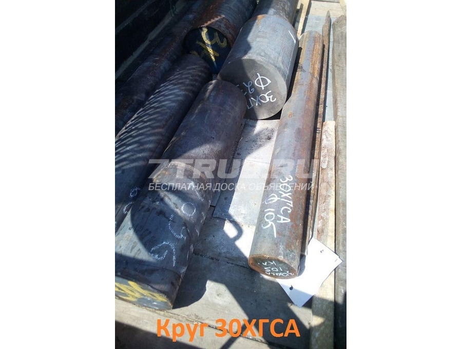 Круг 30ХГСА 430 мм, остаток: 0,133 т, ГОСТ 8479-70