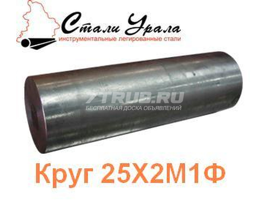 Круг 25Х2М1Ф 32 мм, остаток: 1,499 т, ГОСТ 2590-2006