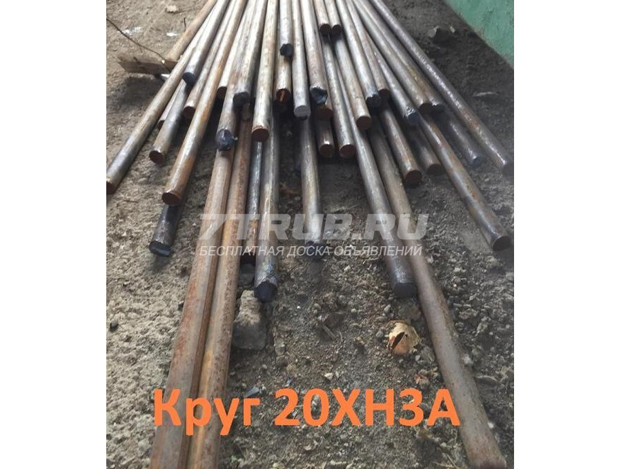 Круг калиброванный 20ХН3А 20,6 мм, вес: 2,588 т, ГОСТ 4543-75