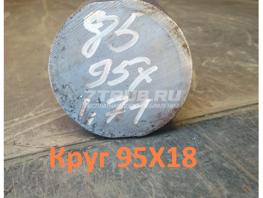 95Х18! Круг 50 мм! 590000 руб. г. Екатеринбург!
