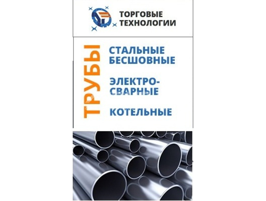 Стальные  толстостенные трубы со склада в Челябинске